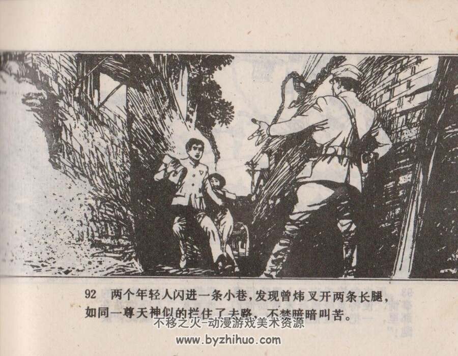 敌后枪声 扫描 岭南美术 PDF格式连环画 百度网盘下载