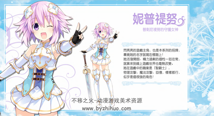 超次元游戏海王星steam特典小册子PDF 百度网盘下载