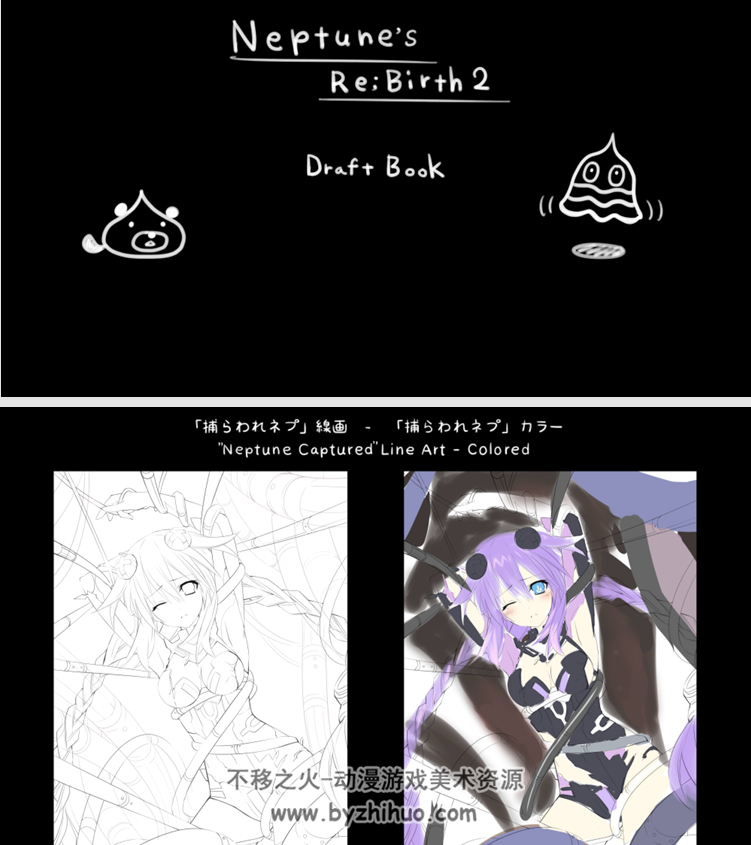 超次元游戏海王星steam特典小册子PDF 百度网盘下载