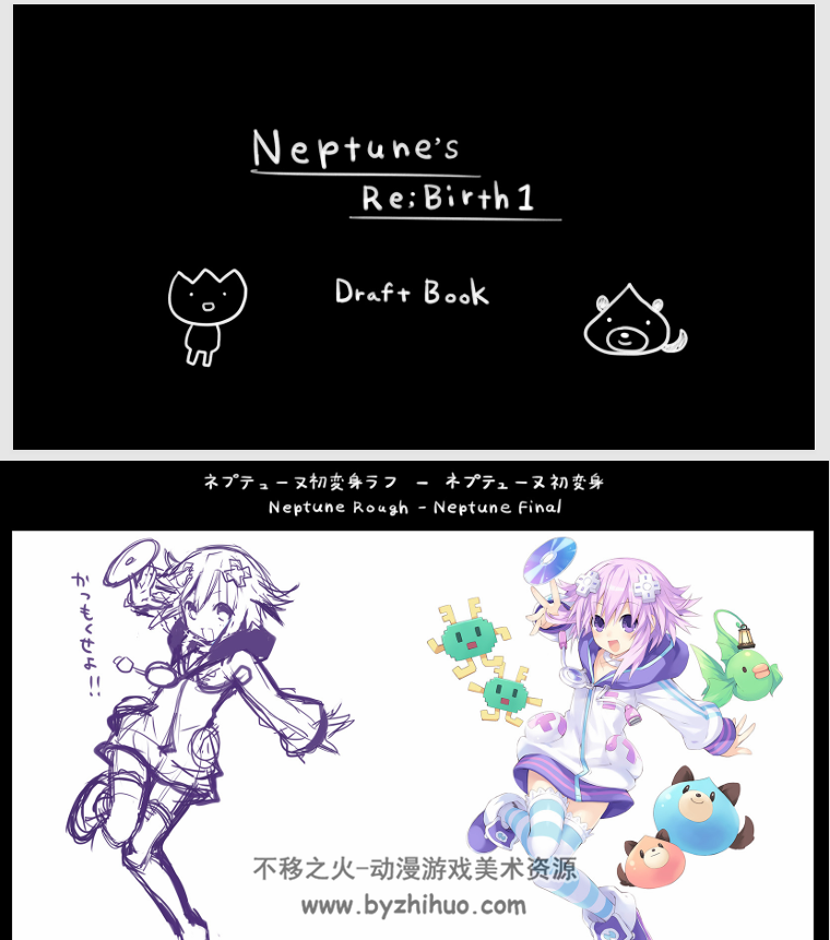 超次元游戏海王星steam特典小册子PDF 百度网盘下载