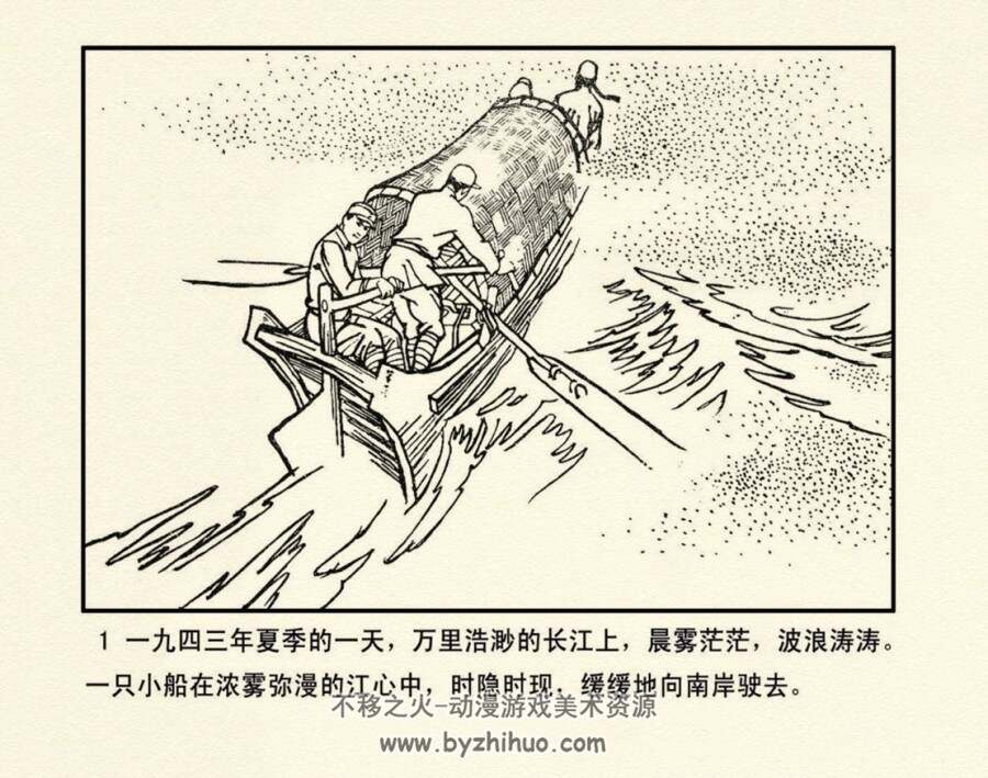 特种队 1981年版 江苏版 PDF格式连环画 百度网盘下载96MB