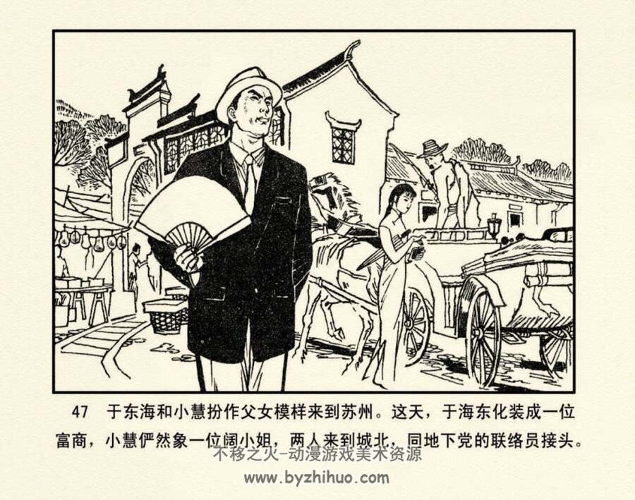 特种队 1981年版 江苏版 PDF格式连环画 百度网盘下载96MB