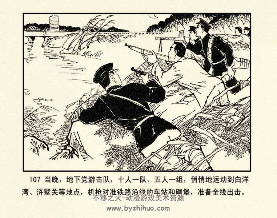 特种队 1981年版 江苏版 PDF格式连环画 百度网盘下载96MB