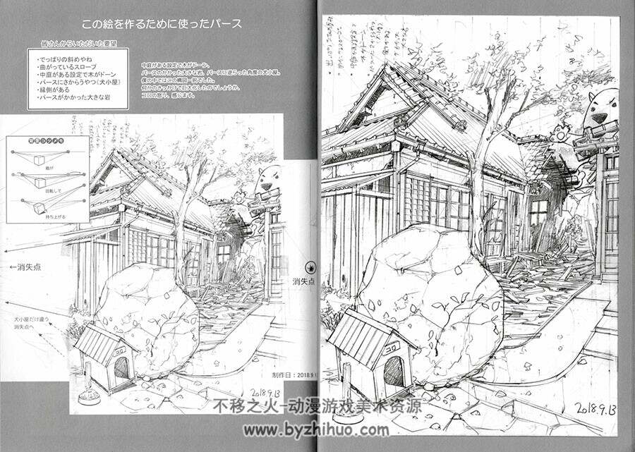画师MAEDAX前田耕作 背景教学素材图包 百度网盘下载