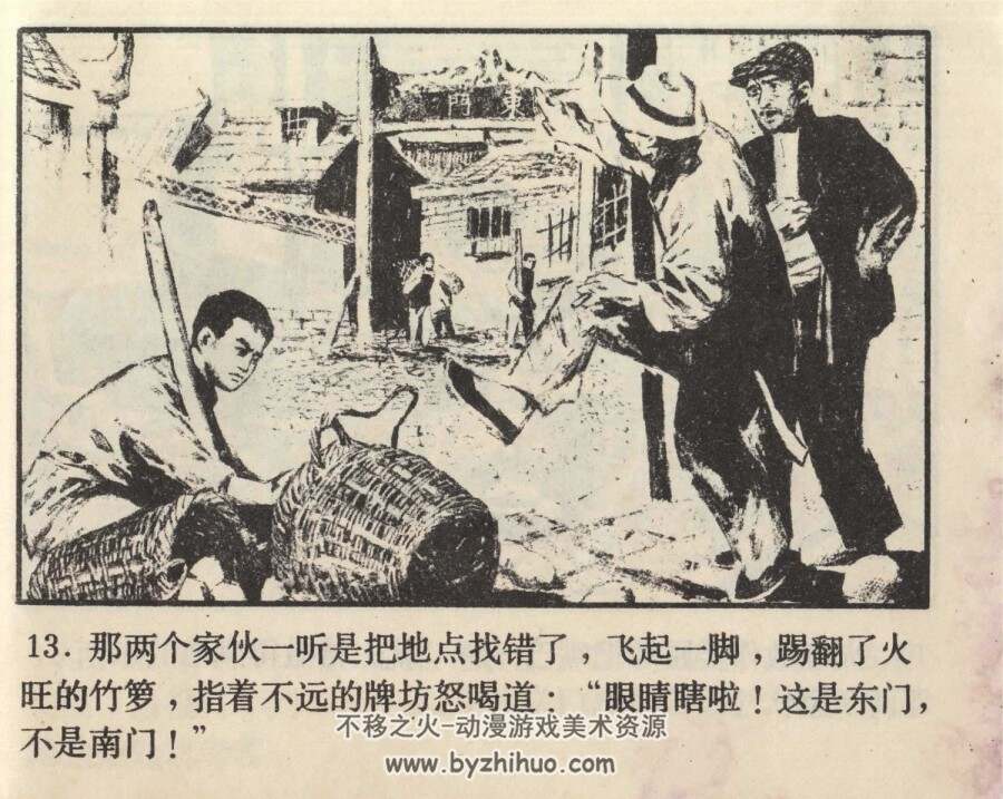 虎口侦察 1980年版 湖北版 PDF格式连环画 百度网盘下载67MB