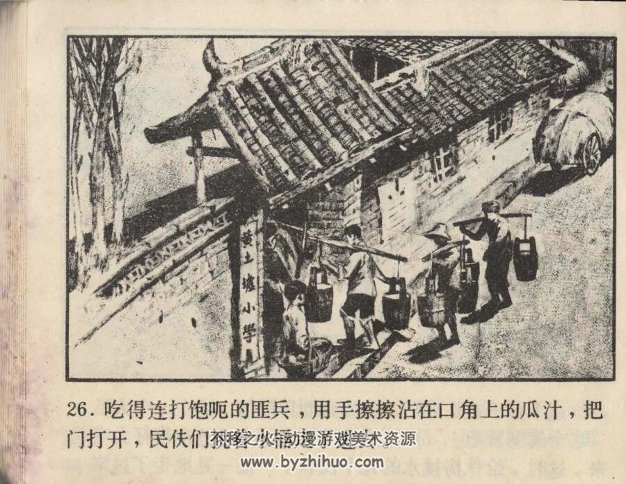 虎口侦察 1980年版 湖北版 PDF格式连环画 百度网盘下载67MB