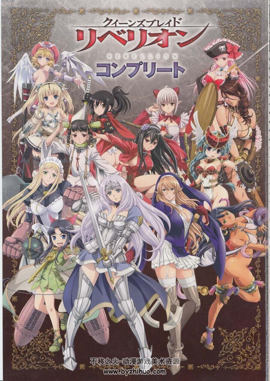 女王之刃画集 Rebellion Complete 百度网盘下载