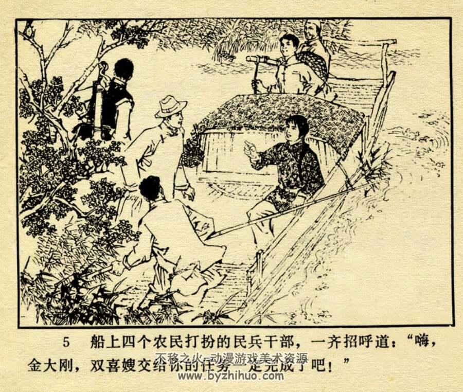 双喜嫂 1973年版 PDF格式连环画 百度网盘下载87MB