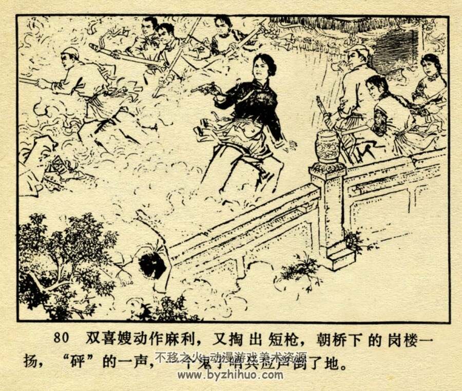 双喜嫂 1973年版 PDF格式连环画 百度网盘下载87MB