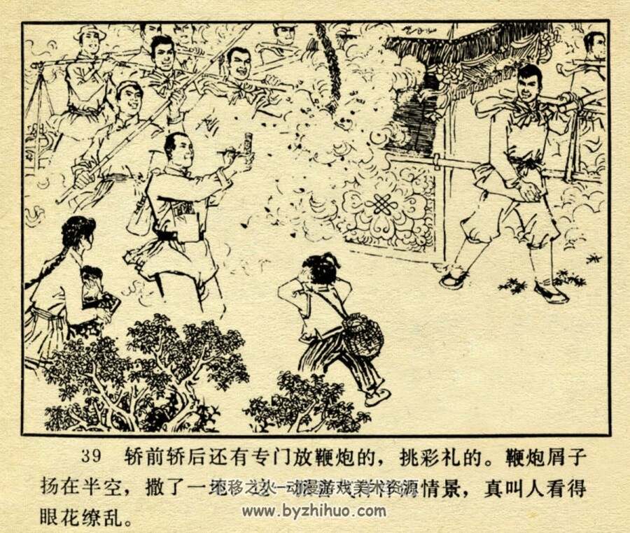 双喜嫂 1973年版 PDF格式连环画 百度网盘下载87MB