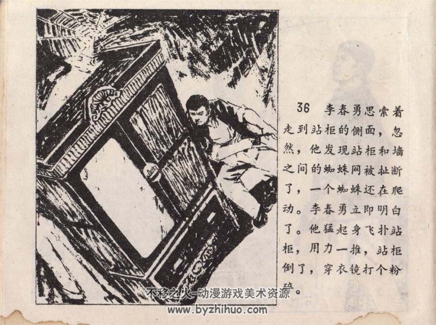 匪穴擒敌 1980年版 PDF格式连环画 百度网盘下载49MB