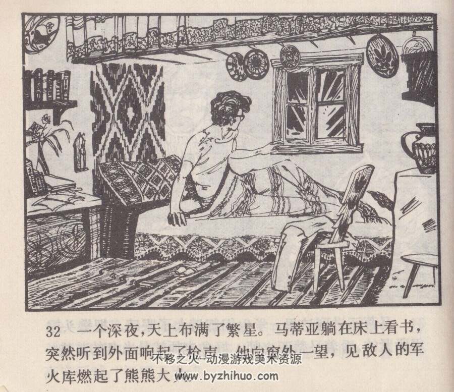 第一课 1980年版 北京版 PDF格式连环画 百度网盘下载80MB