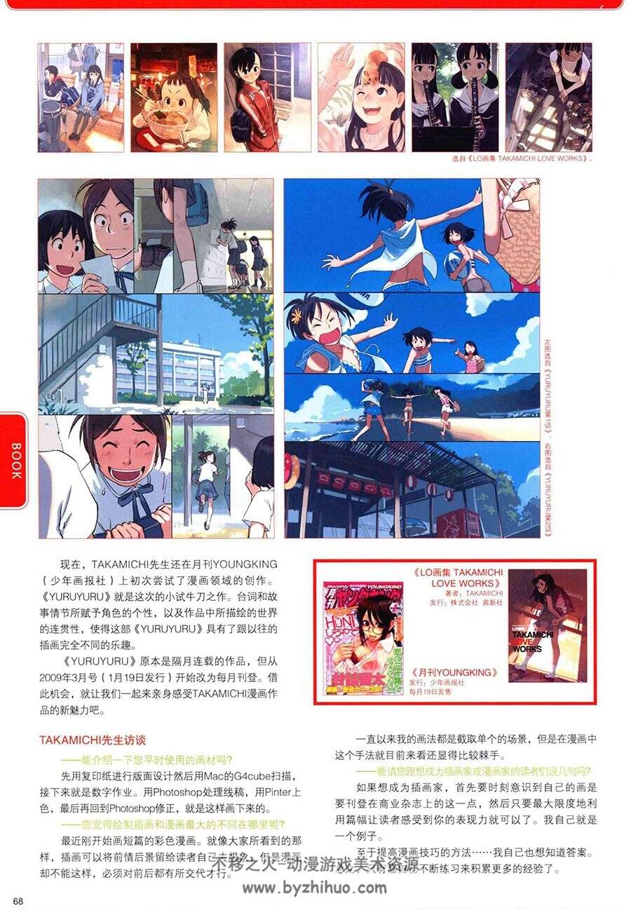 日本漫画名家的艺术世界1-7册 Comickers Art Style 百度网盘下载