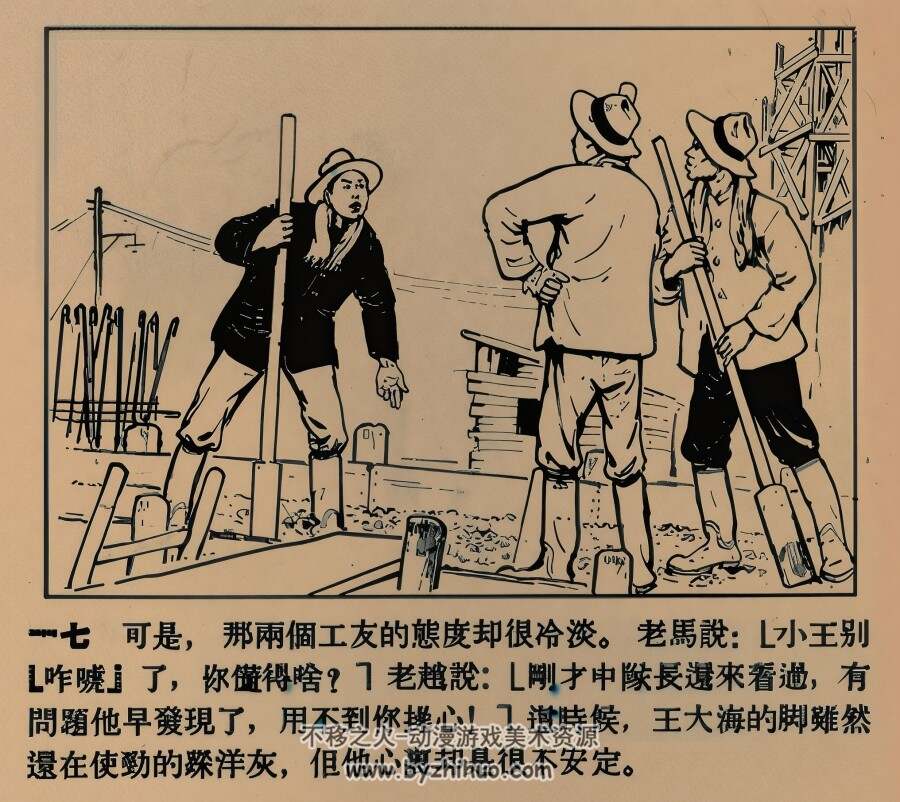 一个新来的工人 1953年 PDF格式连环画 百度网盘下载 22.02MB