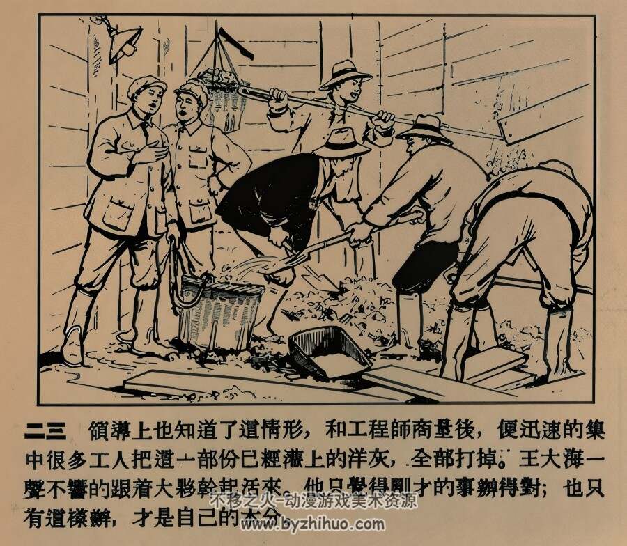 一个新来的工人 1953年 PDF格式连环画 百度网盘下载 22.02MB