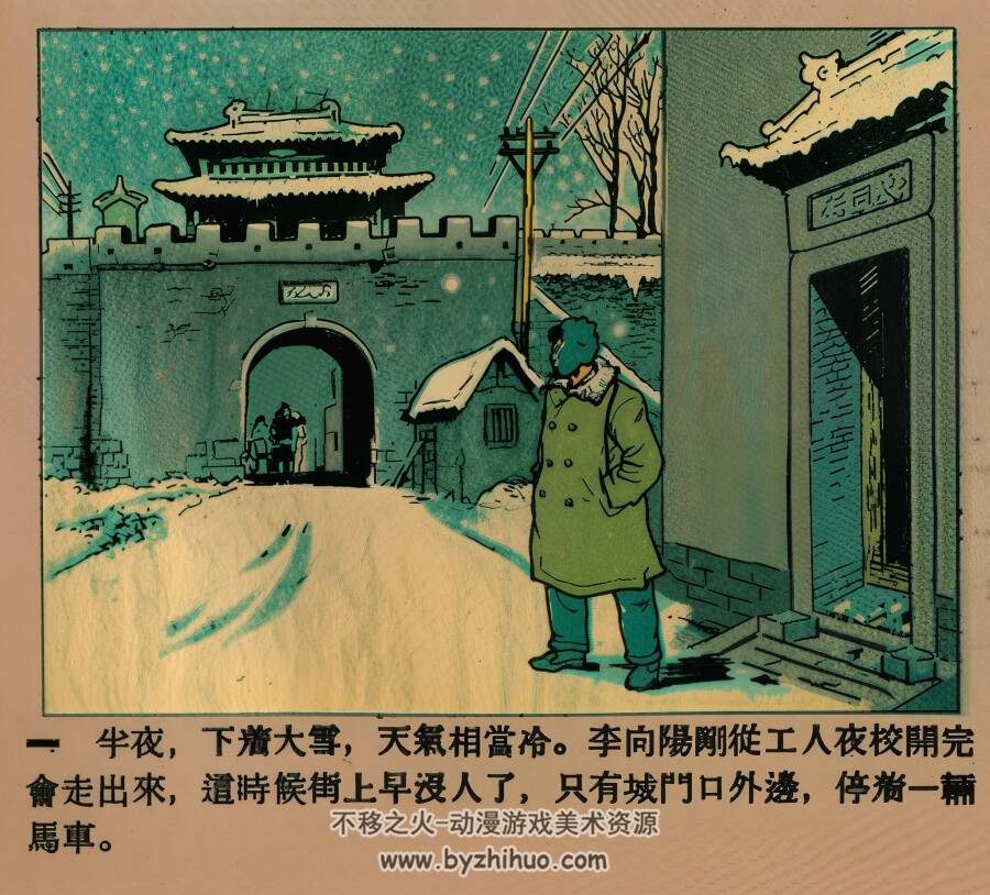 一辆马车 1953年 PDF格式连环画 百度网盘下载 11.03MB