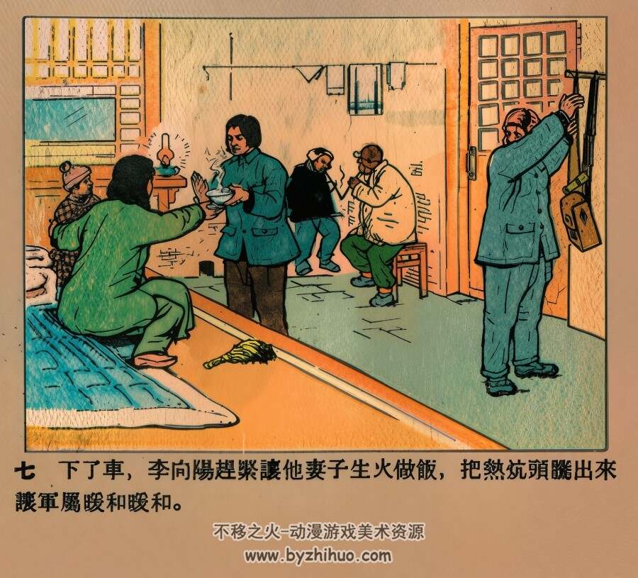 一辆马车 1953年 PDF格式连环画 百度网盘下载 11.03MB