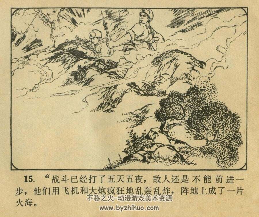一罐豆浆 1975年版 PDF格式连环画 百度网盘下载62MB