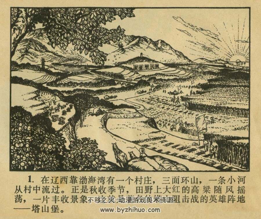 一罐豆浆 1975年版 PDF格式连环画 百度网盘下载62MB