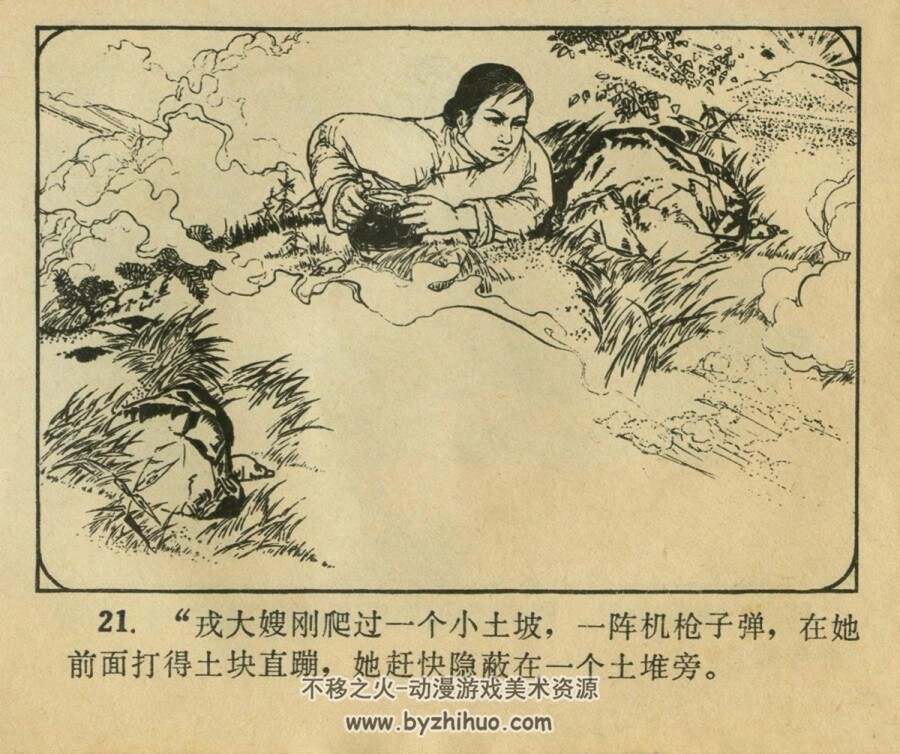 一罐豆浆 1975年版 PDF格式连环画 百度网盘下载62MB