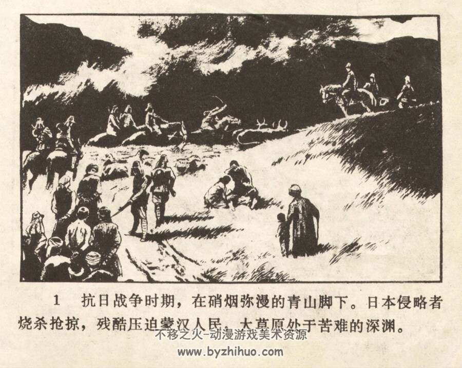 勇敢的女游击队长 1980年版 PDF格式连环画 百度网盘下载115MB