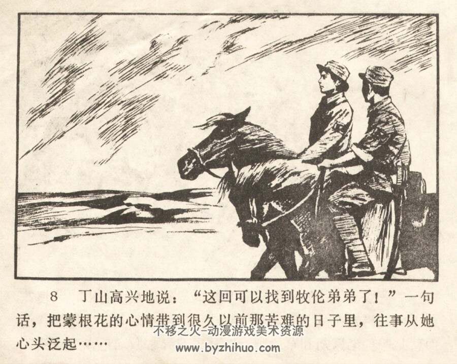 勇敢的女游击队长 1980年版 PDF格式连环画 百度网盘下载115MB