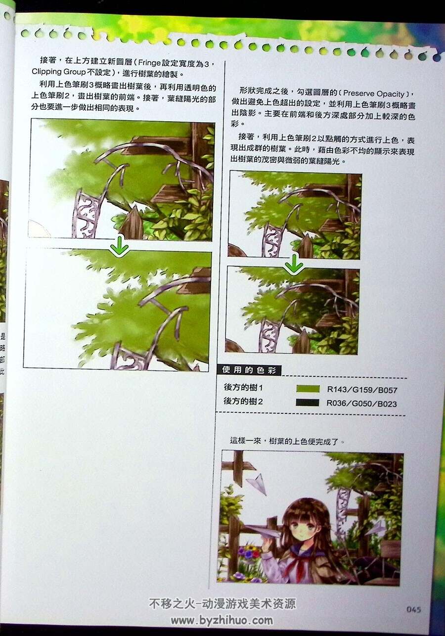デジタルイラスト 色塗りメイキング講座 绝赞质感插画绘制 百度下载