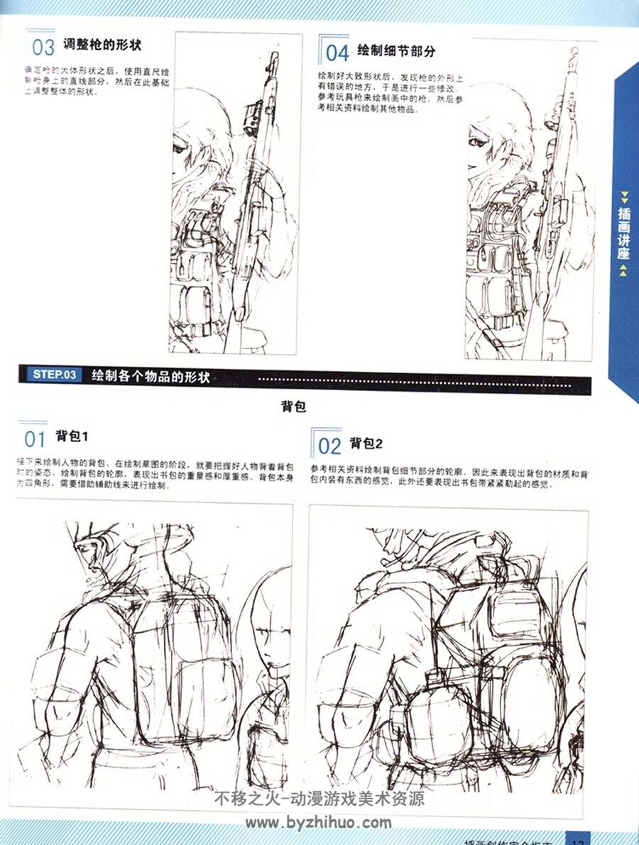 touch增刊 插画创作完全指南 进阶教程 百度网盘下载