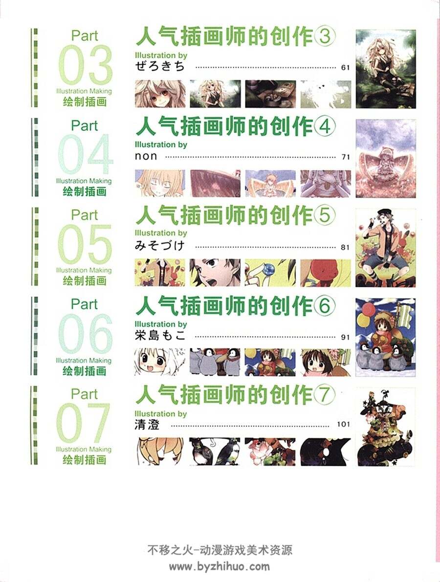 touch增刊 插画创作完全指南 进阶教程 百度网盘下载