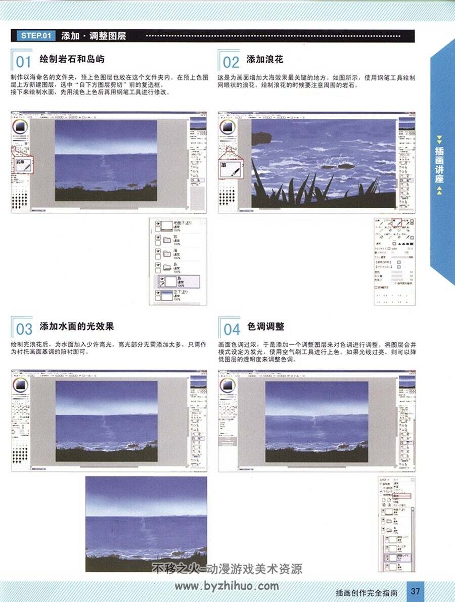 touch增刊 插画创作完全指南 进阶教程 百度网盘下载