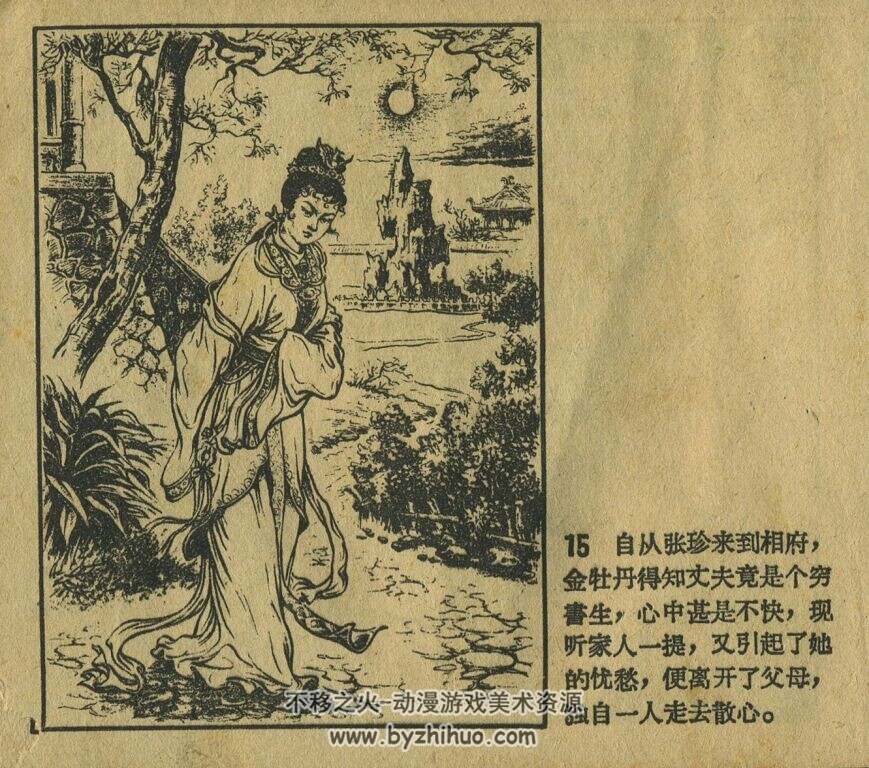 追鱼 老版扫描 pdf格式 1958年连环画 百度网盘下载