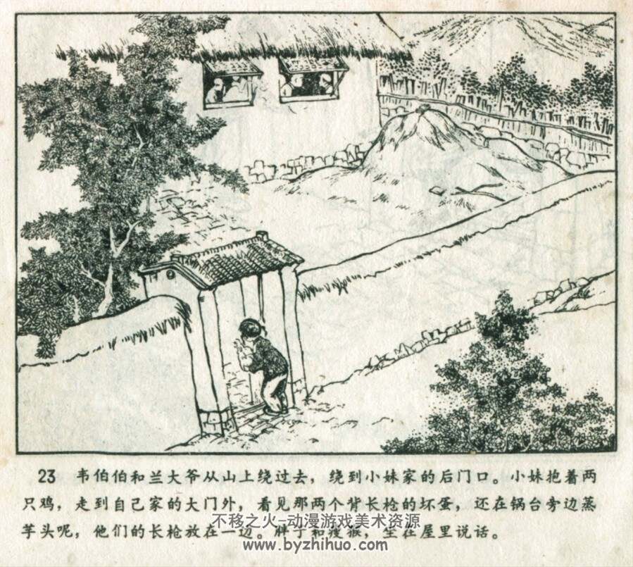 智擒敌匪 1974年版 PDF格式连环画 百度网盘下载31MB
