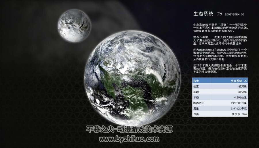 灰蛊艺术设定 中文 百度网盘下载