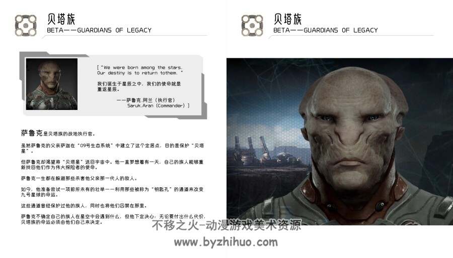 灰蛊艺术设定 中文 百度网盘下载