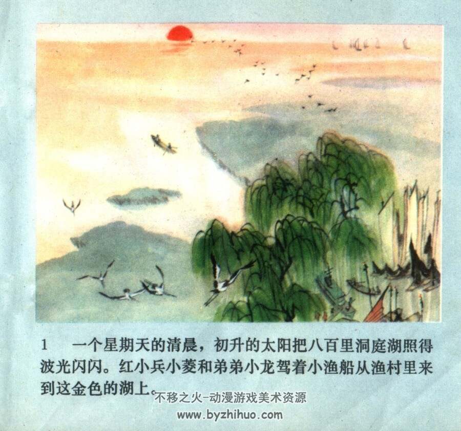 智捕大鲟鱼 扫描版PDF格式连环画 百度网盘下载