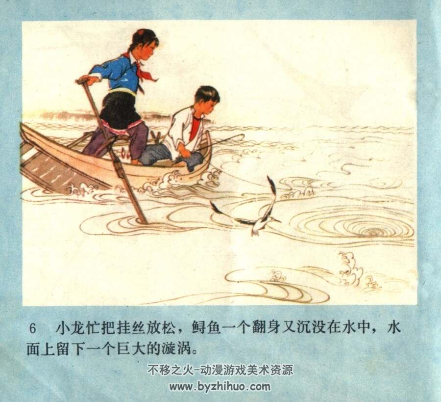 智捕大鲟鱼 扫描版PDF格式连环画 百度网盘下载