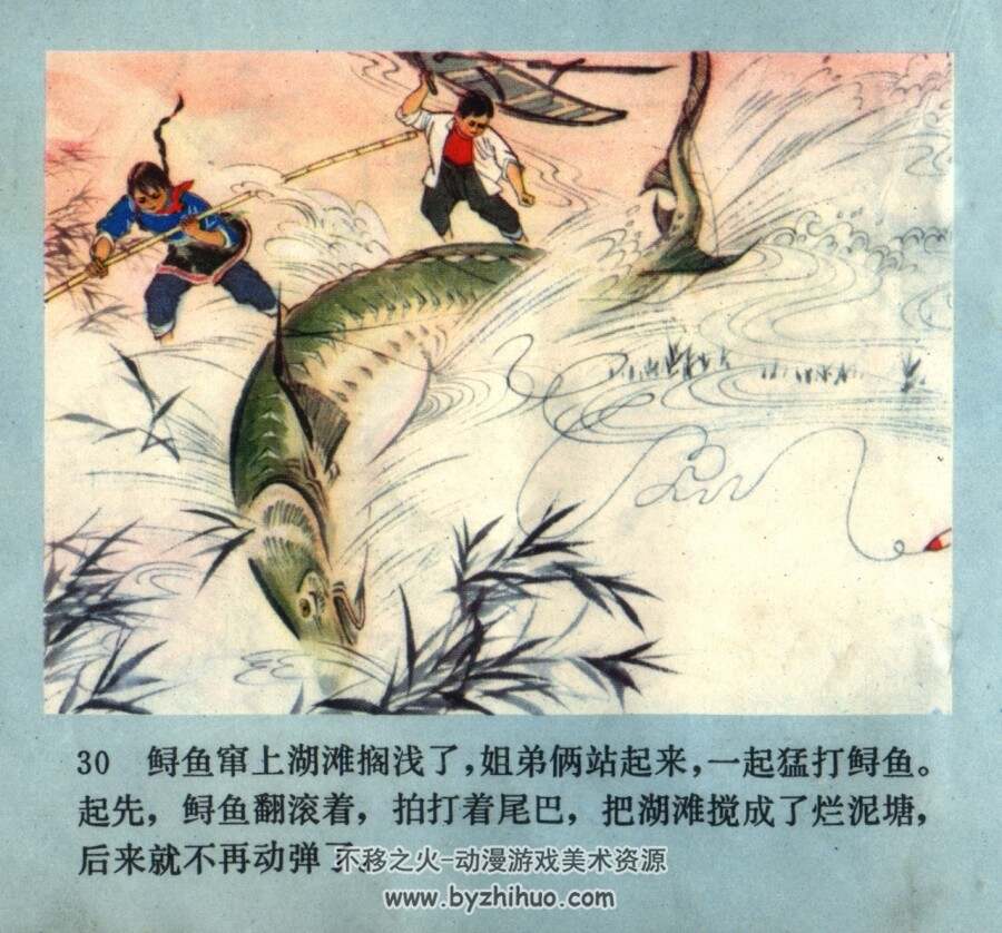 智捕大鲟鱼 扫描版PDF格式连环画 百度网盘下载