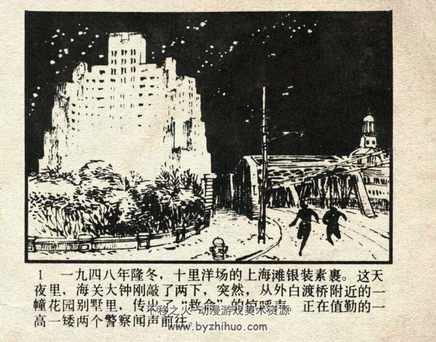 象牙船之谜 1987年版 PDF格式连环画 百度网盘下载95MB