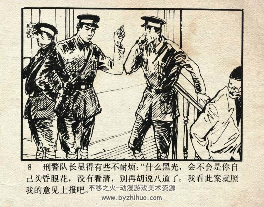 象牙船之谜 1987年版 PDF格式连环画 百度网盘下载95MB