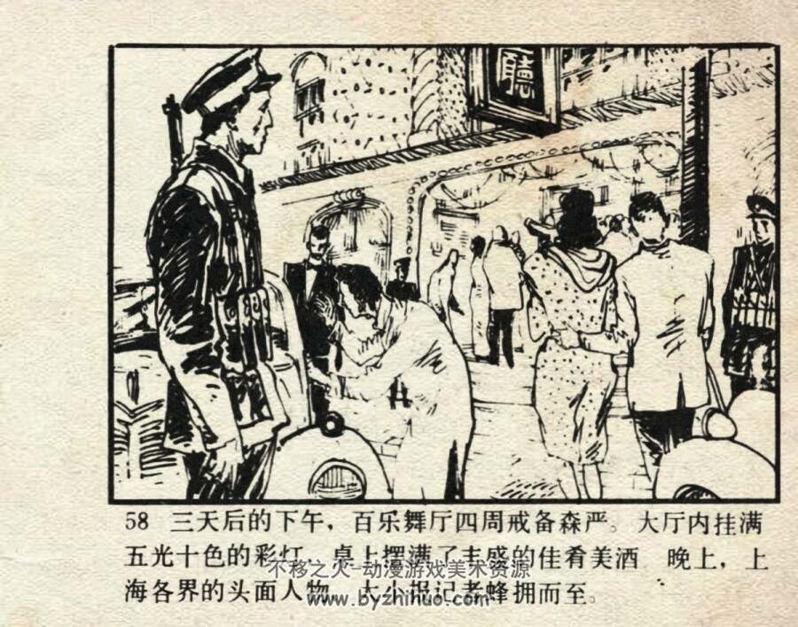 象牙船之谜 1987年版 PDF格式连环画 百度网盘下载95MB