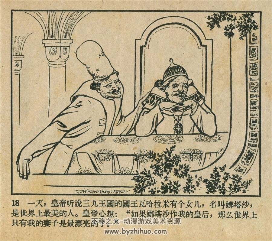 灰色的马秋沙 1957年版 PDF格式连环画 百度网盘下载68MB