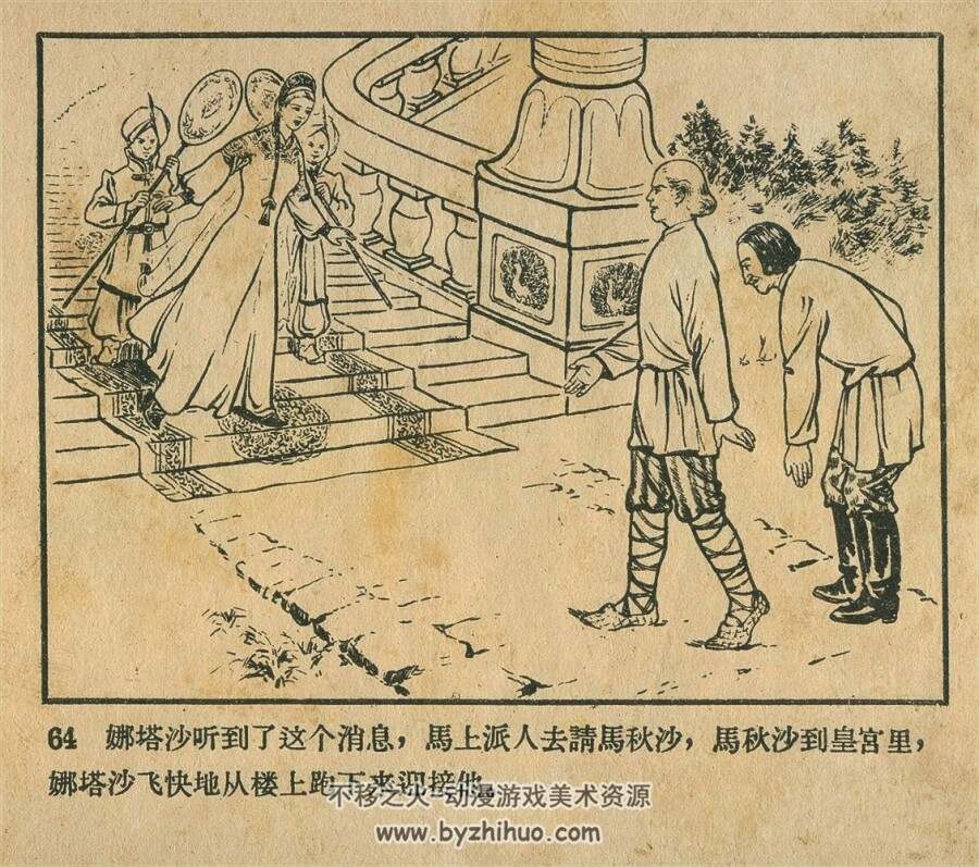 灰色的马秋沙 1957年版 PDF格式连环画 百度网盘下载68MB