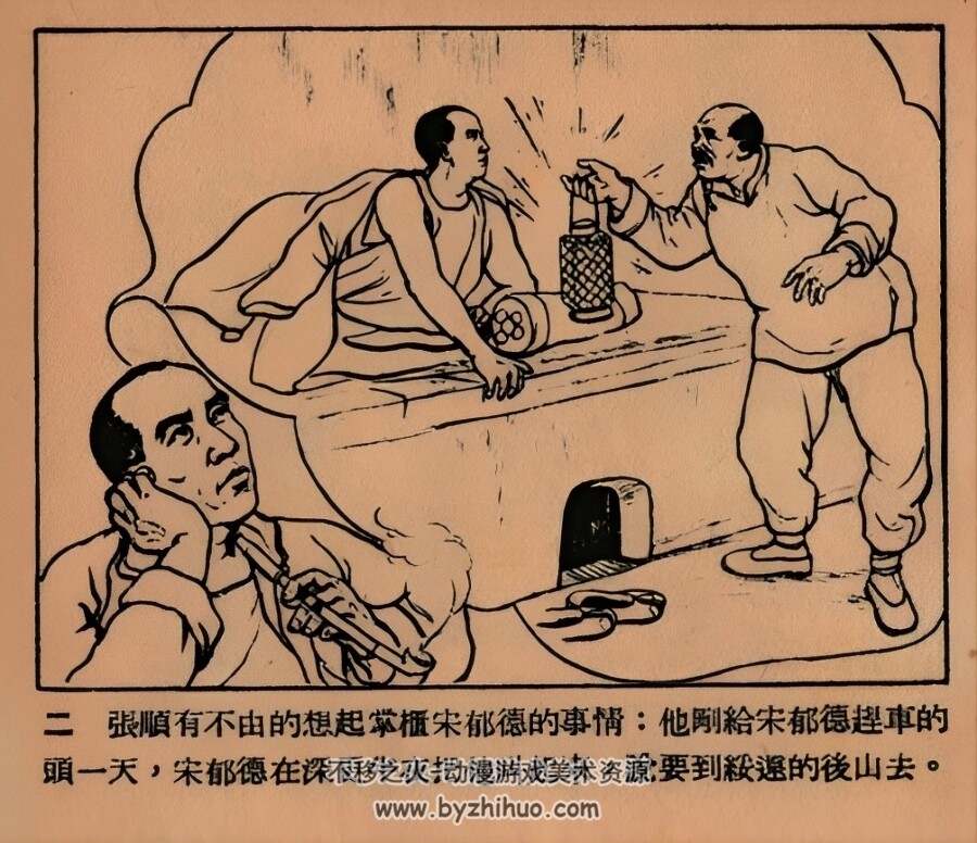 张有顺事件 1952年 PDF格式连环画 百度网盘下载 48.33MB