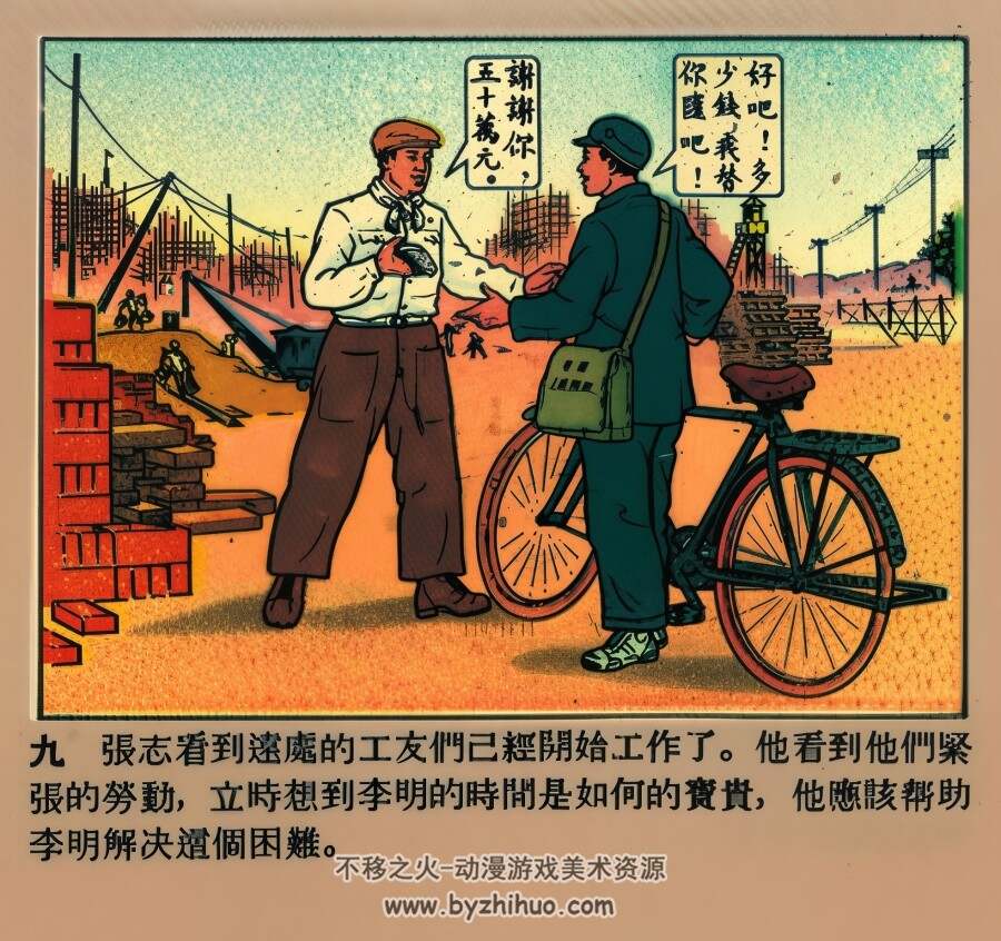 信 1953年 PDF格式连环画 百度网盘下载 31.00MB