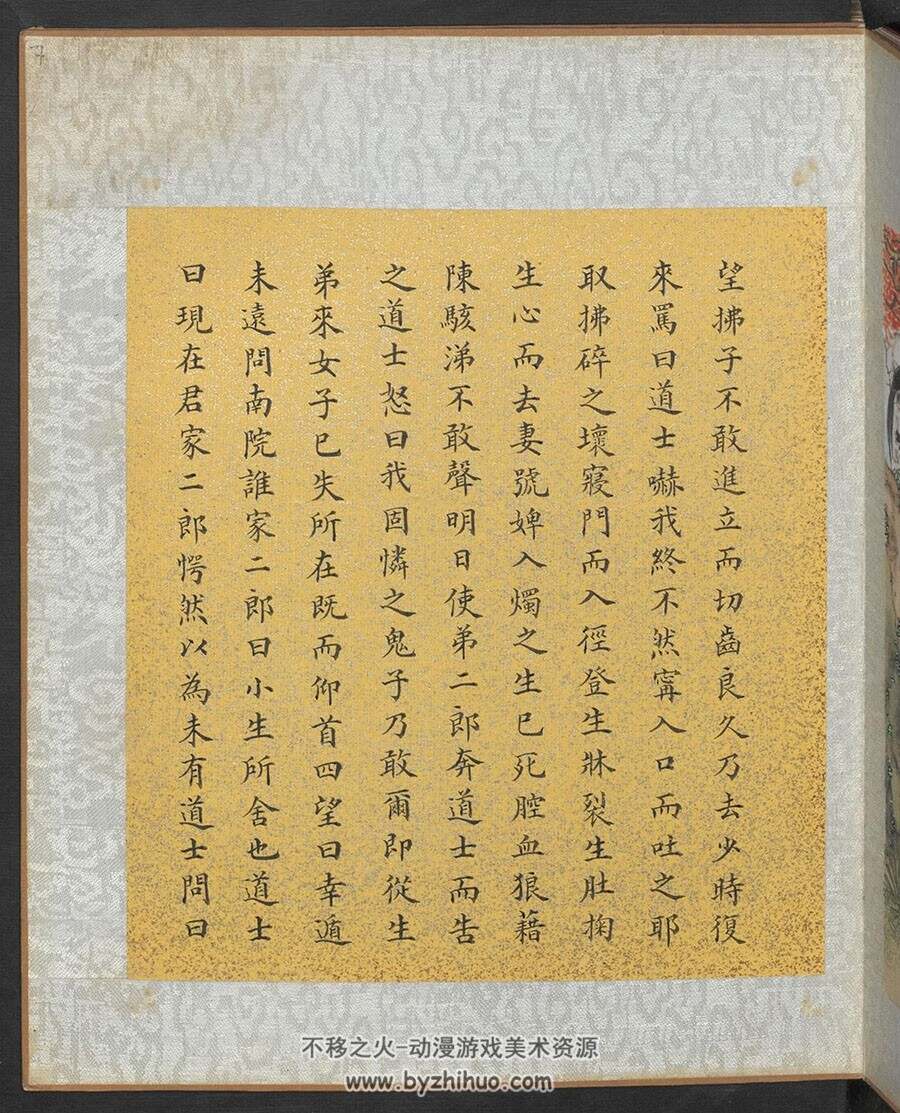 清聊斋全图奥地利藏17册  jpg格式 百度网盘下载