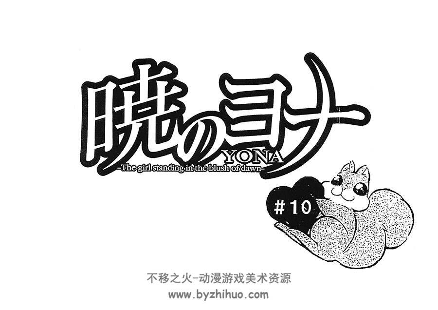 晨曦公主 动画原画设定资料集 百度网盘下载