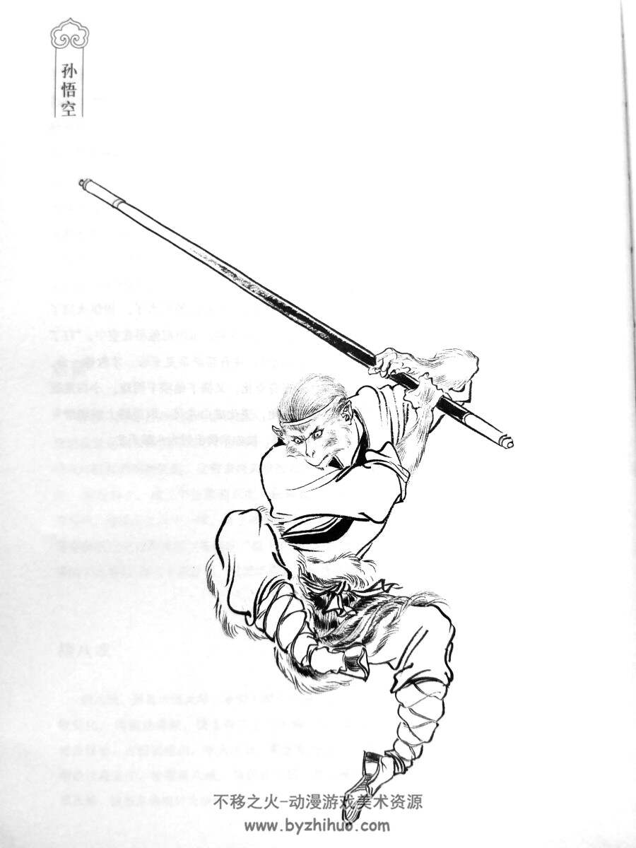 西游记白描神魔绣像199幅 百度网盘下载