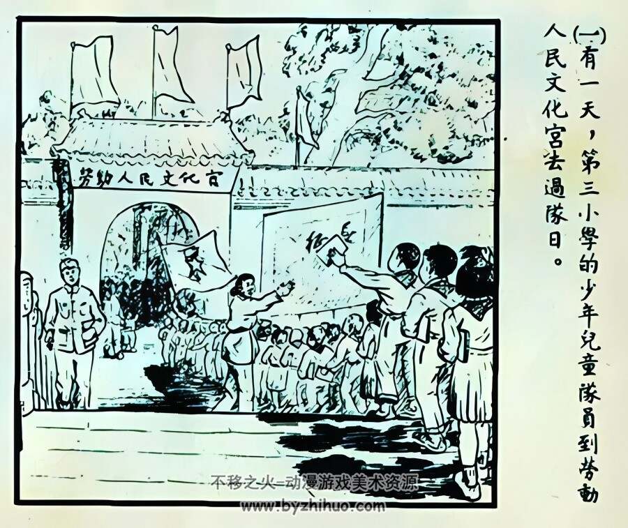 玩具展览会 1952年 PDF格式连环画 百度网盘下载 35.10MB