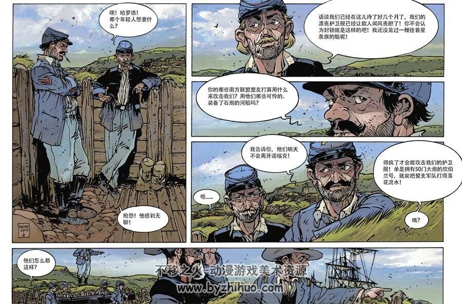 大海战系列漫画13本 中字 百度网盘下载