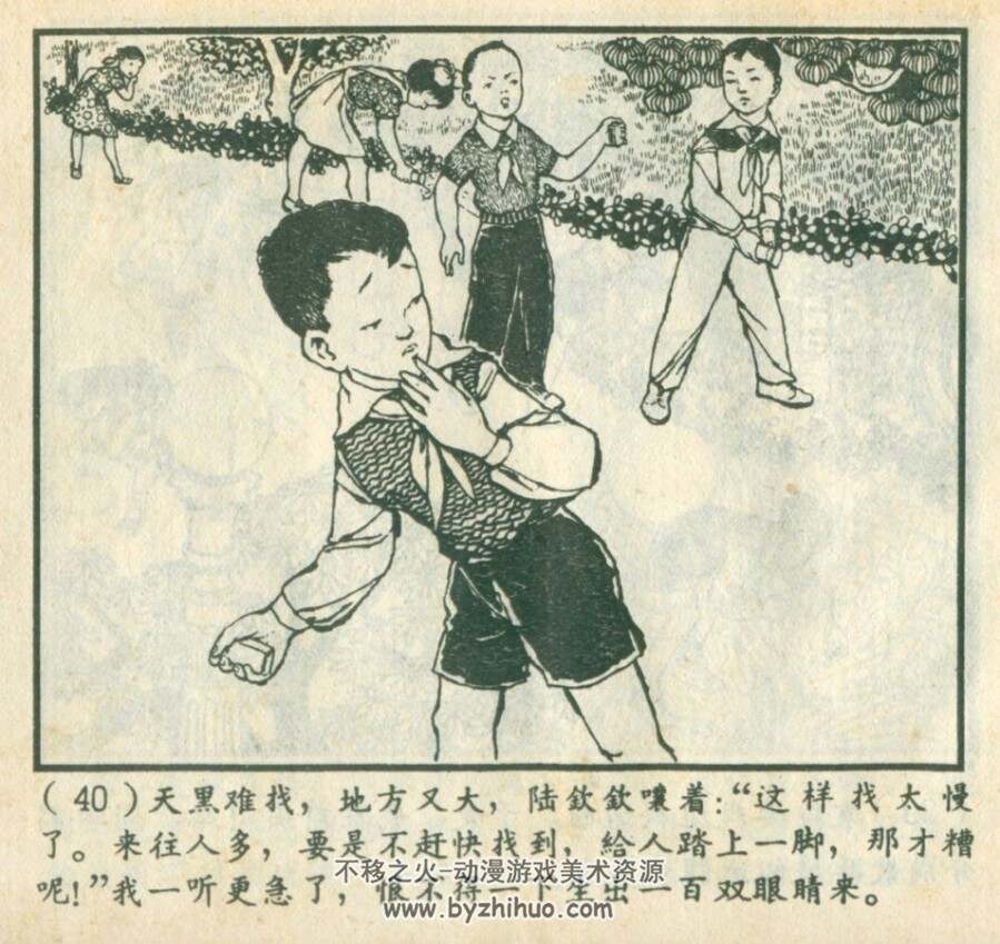 国庆节的晚上 1963年出版 PDF格式连环画 百度网盘下载27MB